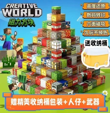 MC Minecraft Magnetic Block Building Bricks Children's Educational Toy 3D Stereoscopic Versatile Assembly Game Gift Merchandise