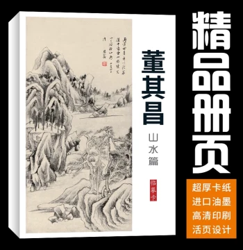 Landscape Painting Imitation Card Album 40 Sheets Beginner Set