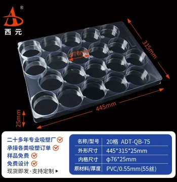 Blister Trays for Hardware & Electronic Parts - PVC Industrial Gear & Bearing Plastic Packaging Base Boxes