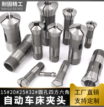 Spring Steel Alloy Tungsten Steel Desktop Automatic Lathe Chuck 15# 20# 25# 32# Round Hole Square Hex Non-Standard