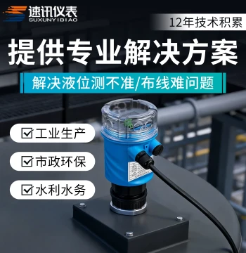 Ultrasonic Level Meter Integrated Intelligent Radar Water Level Material Level Meter, Split-Type Explosion-Proof Corrosion-Resistant Level Sensor