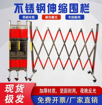 Fiberglass Insulated Telescopic Tube Fence, Electrical Safety Construction Fence, Movable Kindergarten Isolation Barrier