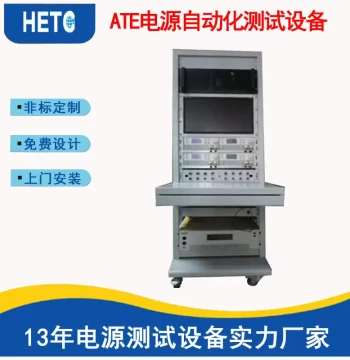 ATE Power Supply Automated Test System Power Charger High-Voltage Integrated Testing Equipment ATE Test System