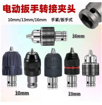 Electric Wrench Adapter Chuck, Square Drive to Drill Chuck, Universal Electric Wrench Chuck