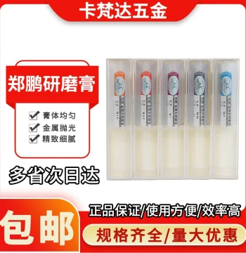 Zhengpeng Natural Diamond Polishing Paste (W2.5, W3.5, W5) - Mirror Finish Compound for Molds and High-Gloss Plastic