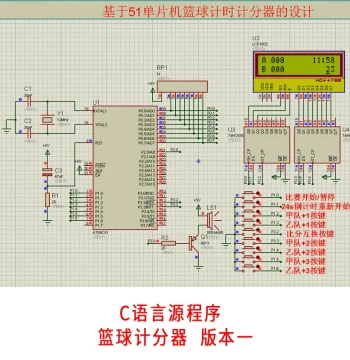 Basketball Timer and Scorer Based on 51 Microcontroller, Proteus Simulation Match 24S Countdown Score Swap Unit 1