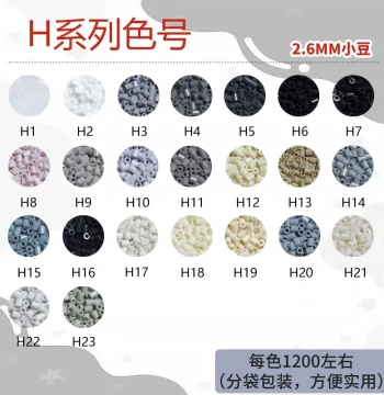 [H Series] Xiaowu Family Perler Beads Material Refill Pack Fusion Beans MARD Yellow Beans COCO Universal Colors