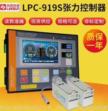 Fully Automatic Tension Controller - In Stock 919 Magnetic Powder Tension Controller from Dongguan Manufacturer