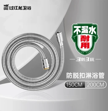 Guojianglong Shower Hose Universal Explosion-Proof Anti-Detachment Bathing Shower Head 1.5 Meter Stainless Steel Reinforced Pipe