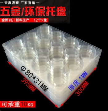 Blister Pack Hardware Product Packaging Tray Round Transparent 12-Grid PET Thickened In-Stock Factory Custom Load Bearing 10K
