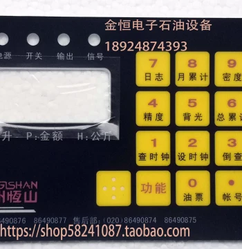 Hengshan Fuel Dispenser Parts - Token Hengshan Keypad Membrane Buttons