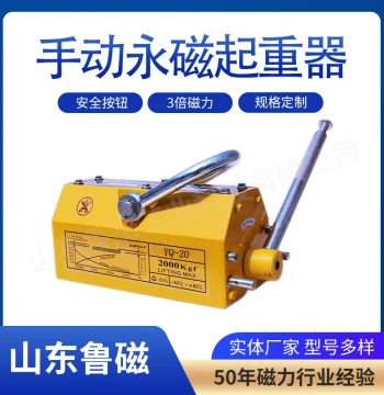 Permanent Magnet Lifting Device YQ2000kg: Powerful Magnetic Hoist for Overhead Cranes, Round Steel and Mold Lifting, Permanent Magnet Lifter