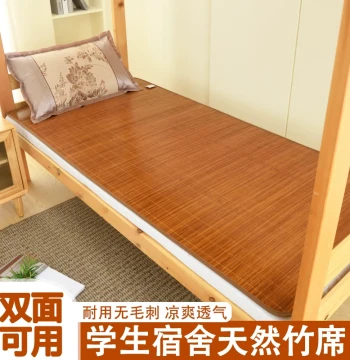 Student Dorm Bed Bamboo Mat Summer Ice Silk Cooling Mat Single Upper Bunk Foldable Natural Lower Bunk Grass Mat