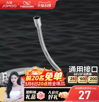 JOMOO Bathroom Shower Hose Inlet Pipe, Stainless Steel Cold/Hot High-Pressure Explosion-Proof Home Dual-Buckle Hose