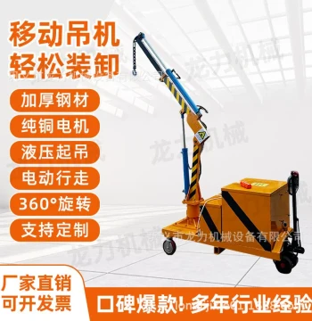 Electric Small Crane, Mobile Hydraulic Rotating Small Hoist, Electric Traveling Lifting Mold Replacement Hydraulic Crane