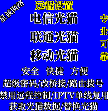 China Mobile, Unicom, Telecom, and Tianyi Gateway Gigabit Super Password Administrator Optical Modem Bridge Mode Router Dial-up Service