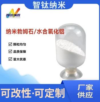 Nano Boehmite, Hydrated Alumina, Soft Diaspore, Boehmite Alumina Powder