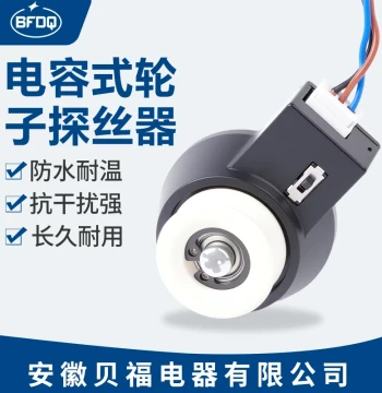Thread Detector Guide Wheel with Break Sensor for Double Twisting Machine