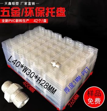 Blister Tray Pallet, Grid Packaging PET Thickened Transparent Customizable Anti-Static In Stock Direct from Manufacturer Recommended