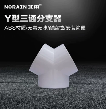 Beiyu Y-Type Three-Way Brancher – Equal Diameter Tee Joint for Fresh Air Ventilation Pipes, PVC Pipes, and Flexible Hoses (1-to-2 Interface)