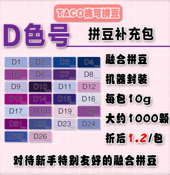Taoke Perler Beads D-Color Purple Refill Pack, MARD Yellow Beans, Universal 2.6mm Fusion Beads for DODO Xiaowu