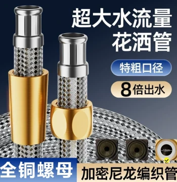 All-Brass Shower Hose Universal Explosion-Proof Rain Output Connection Pipe for Water Heater Boosted High-Flow Anti-Tangle