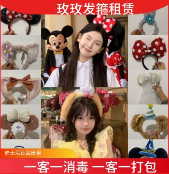 [For Rent] Shanghai Disney Resort Headband Rental Celebrity Style ShellieMay Headband CookieAnn Hair Accessory Lease