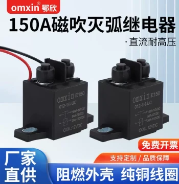 Strong Magnetic Arc Extinguishing Automotive Relay 150A High-Voltage Starting Relay DC12V/24V/36V/48V/72V for Electric Vehicles