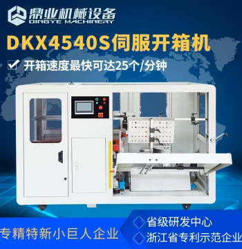 Dingye DKX4540S Unmanned Fully Automatic Servo Case Erector, Carton Opening and Forming Machine, Case Opening and Bottom Sealing Machine
