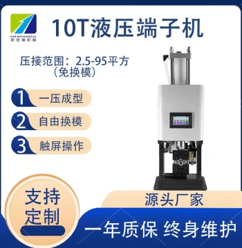 10T Hydraulic Terminal Crimping Machine for Large Cross-Section Terminals, Semi-Auto Hexagonal Die-Free Crimper for New Energy Cables