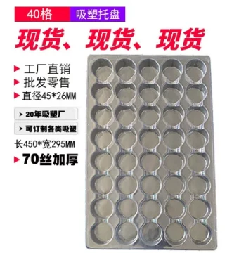 In Stock 40-Compartment Blister Tray PET Blister Pack Folded Edge Blister Packaging Clamshell Electronic Hardware Tray Factory