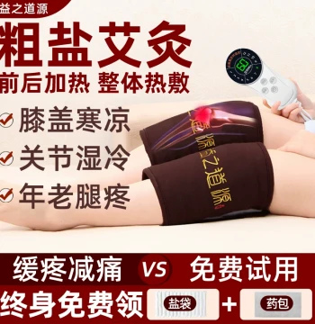 Electric Heating Salt Bag Sea Salt Coarse Salt Hot Compress Pack Knee Guard Leg Moxibustion Pack Knee Joint Warmth Physical Therapy Bag Salt Pack