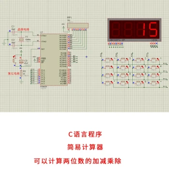 Simple Calculator Design Based on 51 Microcontroller + Proteus Simulation with 4-Digit LED Display for Addition, Subtraction, Multiplication, and Division