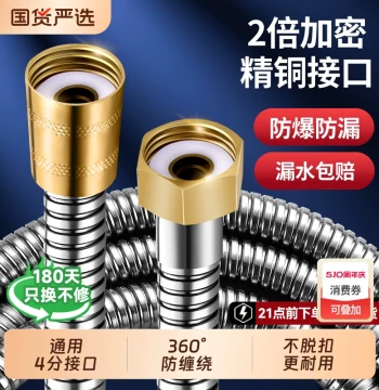 Shower Hose, Spray Head, Water Pipe, Water Heater Stainless Steel Explosion-Proof Universal High Flow High-Temperature Outlet Interface