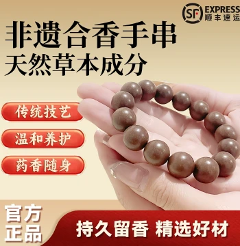 Chinese Herbal Incense Bracelet, Intangible Cultural Heritage Natural Blended Incense Beads, Ancient Method Handmade Unisex Portable Calming Aroma for TCM Wellness