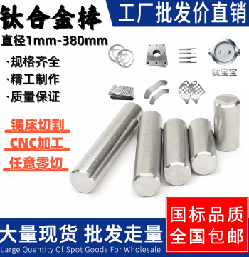 TA1 TA2 TC4 Titanium Alloy Round Bar Pure Titanium Plate Titanium Tube Welding Wire Laser Cutting Customizable Processing