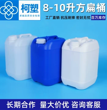 8L/10L Square Flat Thickened PE Plastic Drum - 10kg Chemical Stacking Blue Barrel with Lid for Water, Oil, and Alcohol