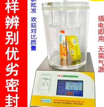 Vacuum Seal Integrity Tester for Food Packaging Bags Leak Prevention Pressure Resistance Negative Pressure Identification Machine Airtight Performance Detector