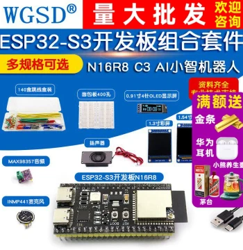 ESP32-S3 Development Board N16R8 AI Xiaozhi Conversational Robot Brother Xia Combination Kit Smart Voice