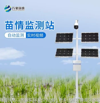 Integrated Automatic Monitoring System for Field Crop Conditions and Disasters - Disaster Monitoring Equipment