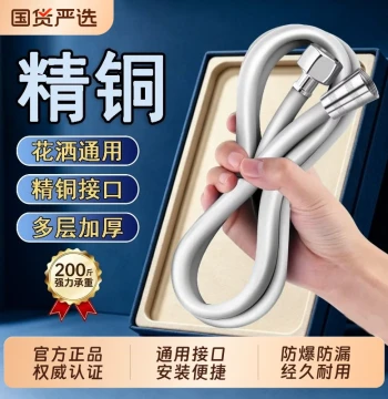 Universal Pressurized Explosion-Proof Shower Hose Bathroom Water Heater High-Temperature Resistant Bath Heater Shower Head Connection Pipe