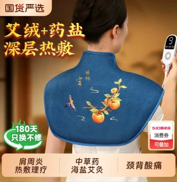 Shoulder and Neck Hot Compress Pack, Coarse Sea Salt Therapy Bag, Mugwort Cervical Electric Heating Neck and Shoulder Magic Tool Shawl