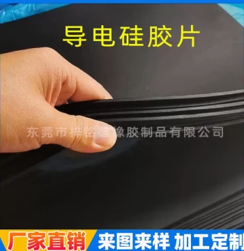 Conductive Silicone Sheet Mobile Phone Touch Screen Conductive Silicone Board Capacitive Shielding Conductive Silicone Strip