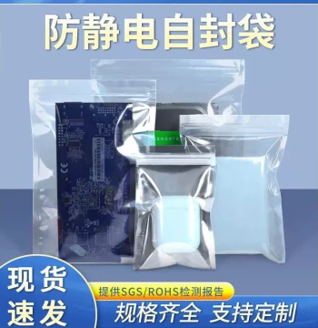 Anti-Static Bag Self-Sealing Bone Bag, LED Strip Shielding Bag, Electronic Motherboard Bag, Hard Drive Bag, Large Circuit Board Bag