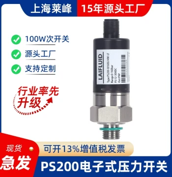 PS200 Intelligent Electronic Pressure Switch B160G14M: 160bar Digital Display Pressure Switch and Hydraulic Controller