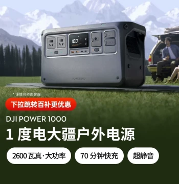 DJI Outdoor Mobile Power Station 220V High Capacity 1kWh for Street Vending, Car Use, High Power Camping, Emergency Storage, LiFePO4 Battery Portable Power DJI Power 1000