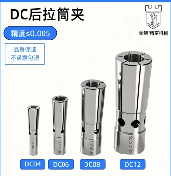 High-Precision Rear-Pull Collet Elastic Chuck CNC Rear-Pull Tool Holder Deep Cavity Nozzle SDC04/06/08/12