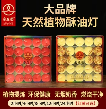 Zizaiyuan Ghee Lamps for Buddha Worship, Household Eco-Friendly Smokeless Ghee, 4/8/12 Hours, 100 Pieces, Eternal Light for Buddhist Devotion