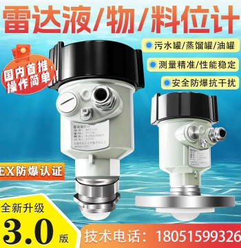 80G High-Frequency Radar Level and Material Level Meter for Ash Powder Silos and Liquids – 4~20MA Flanged Explosion-Proof and Corrosion-Resistant Detector