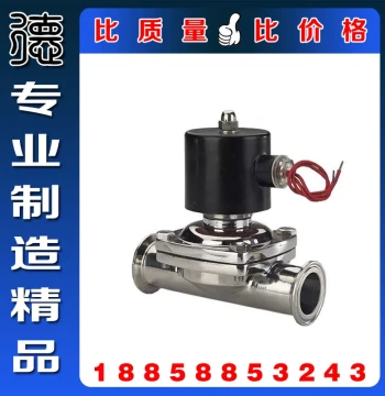 Zhengcai 304SS Stainless Steel Sanitary Quick-Install Solenoid Valve, Food-Grade Clamp-Type Quick-Connect Solenoid Valve